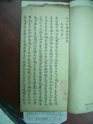 大六壬課合恭斷訣