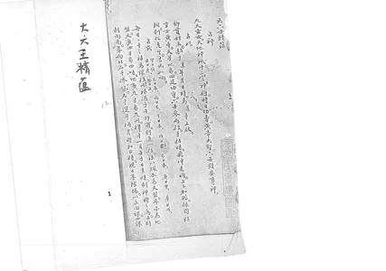 大六壬精蘊
