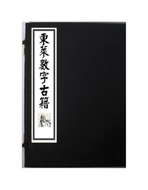 河圖洛書