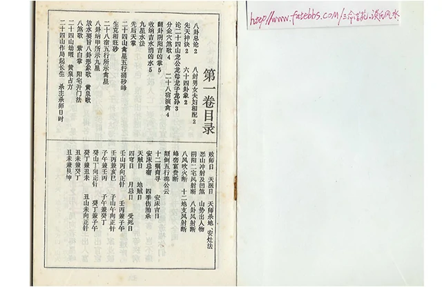 七十二局批註