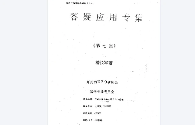 風水答疑應用輯第七集：威鎮八方