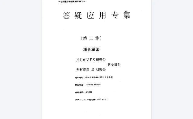 風水答疑應用輯第二集：外勢初開