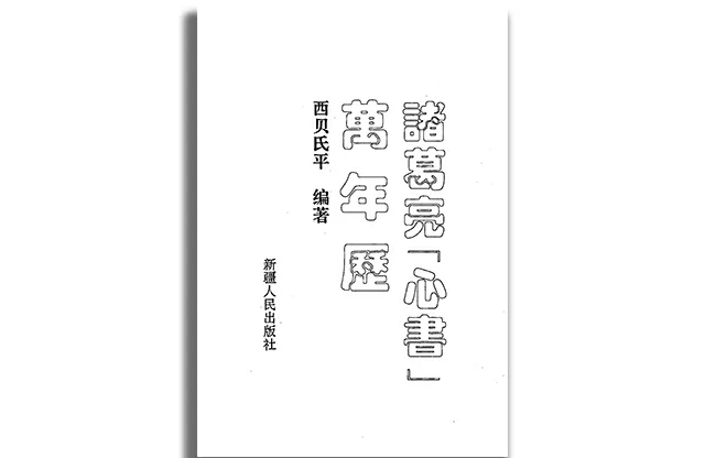 心書