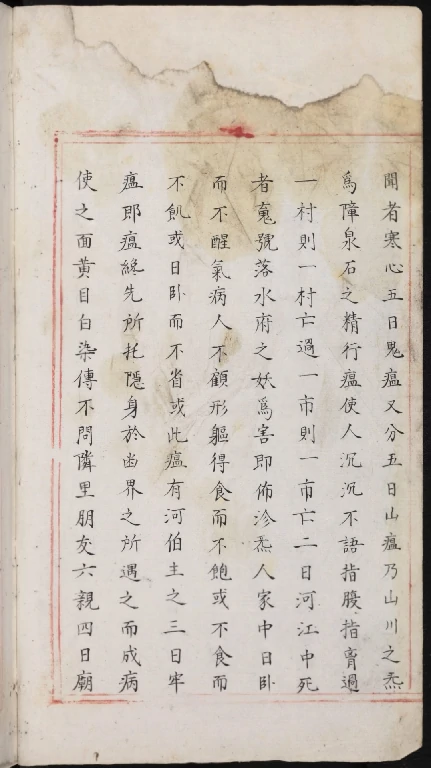 《祝由科》或名《秘訣奇書》符籙秘訣