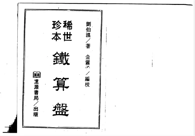 金靈子編