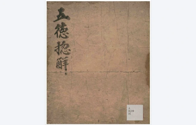 太乙經