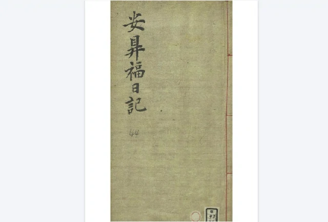 太乙積年
