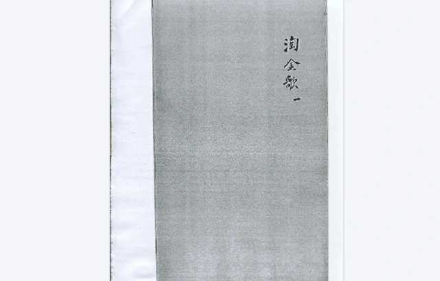 太乙淘金歌