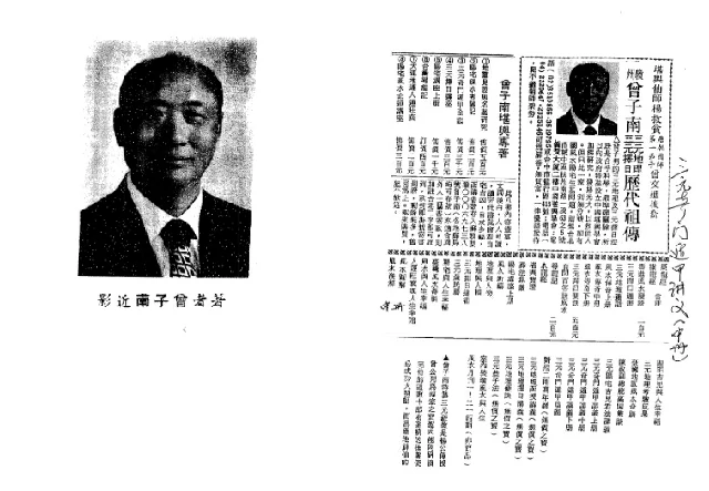 三元奇門遁甲講義中