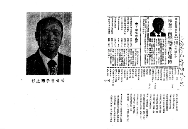三元奇門遁甲講義下