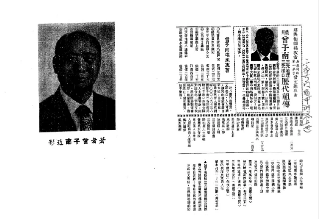 三元奇門遁甲講義上