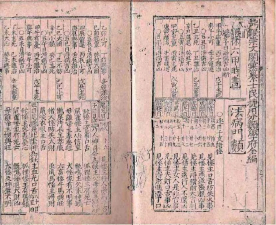 張天師符咒