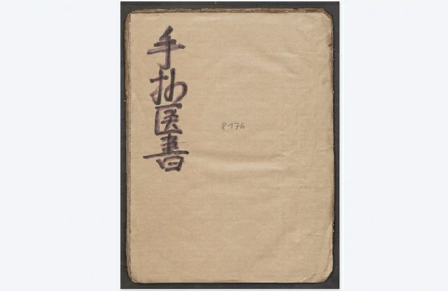 眼科入門